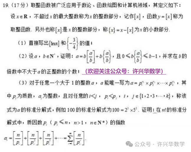 【高考研究】如何看待“九省联考”之后,数学压轴题“群魔乱舞”怪象? 第3张 【高考研究】如何看待“九省联考”之后,数学压轴题“群魔乱舞”怪象? 第3张