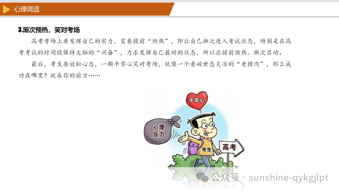 【高考历史】2024年高考历史三轮冲刺复习热点预测解读-第19张图片-四季读书网 【高考历史】2024年高考历史三轮冲刺复习热点预测解读-第19张图片-四季读书网