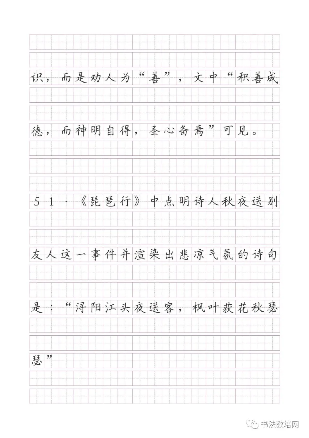 高考语文名句默写精炼(150题) 第29张 高考语文名句默写精炼(150题) 第29张
