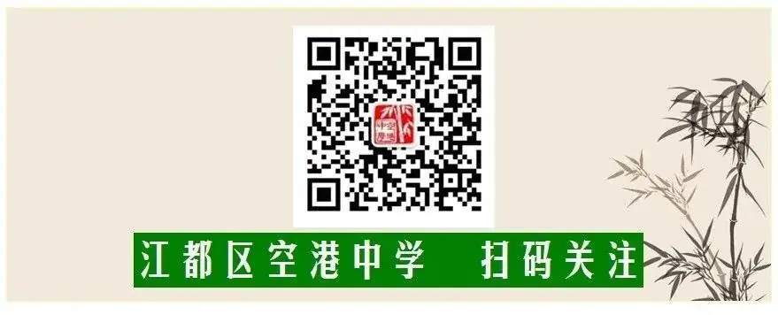 群策群力备中考 同心同谋创辉煌 ——空港教育集团召开中考复习研讨会-第4张图片-四季读书网 群策群力备中考 同心同谋创辉煌 ——空港教育集团召开中考复习研讨会-第4张图片-四季读书网