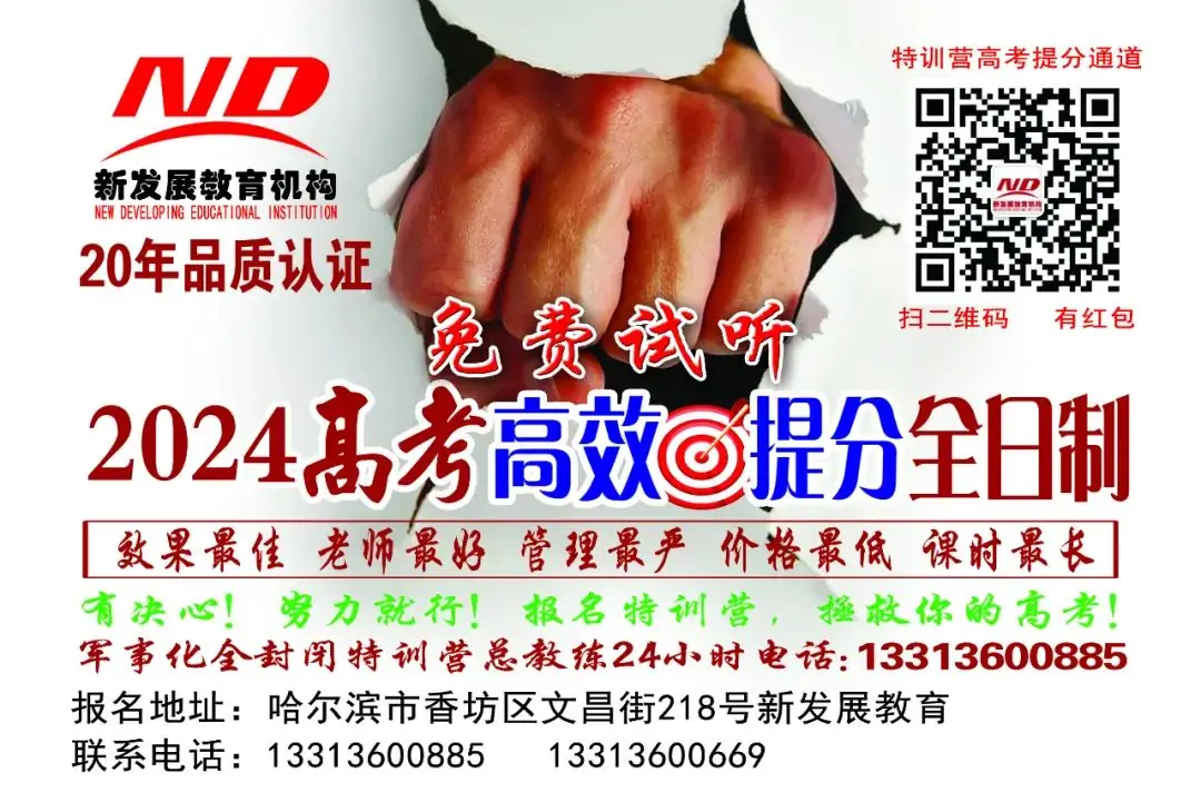 【每日一题】高考倒计时70天-第5张图片-四季读书网