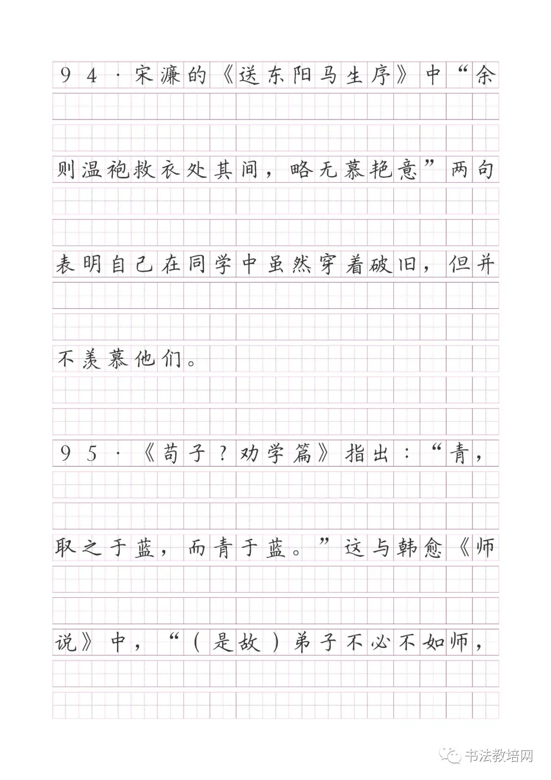 高考语文名句默写精炼(150题) 第55张 高考语文名句默写精炼(150题) 第55张