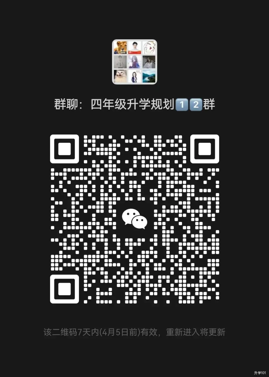 总分上涨20分!中考改革对小升初有什么影响?-第7张图片-四季读书网 总分上涨20分!中考改革对小升初有什么影响?-第7张图片-四季读书网