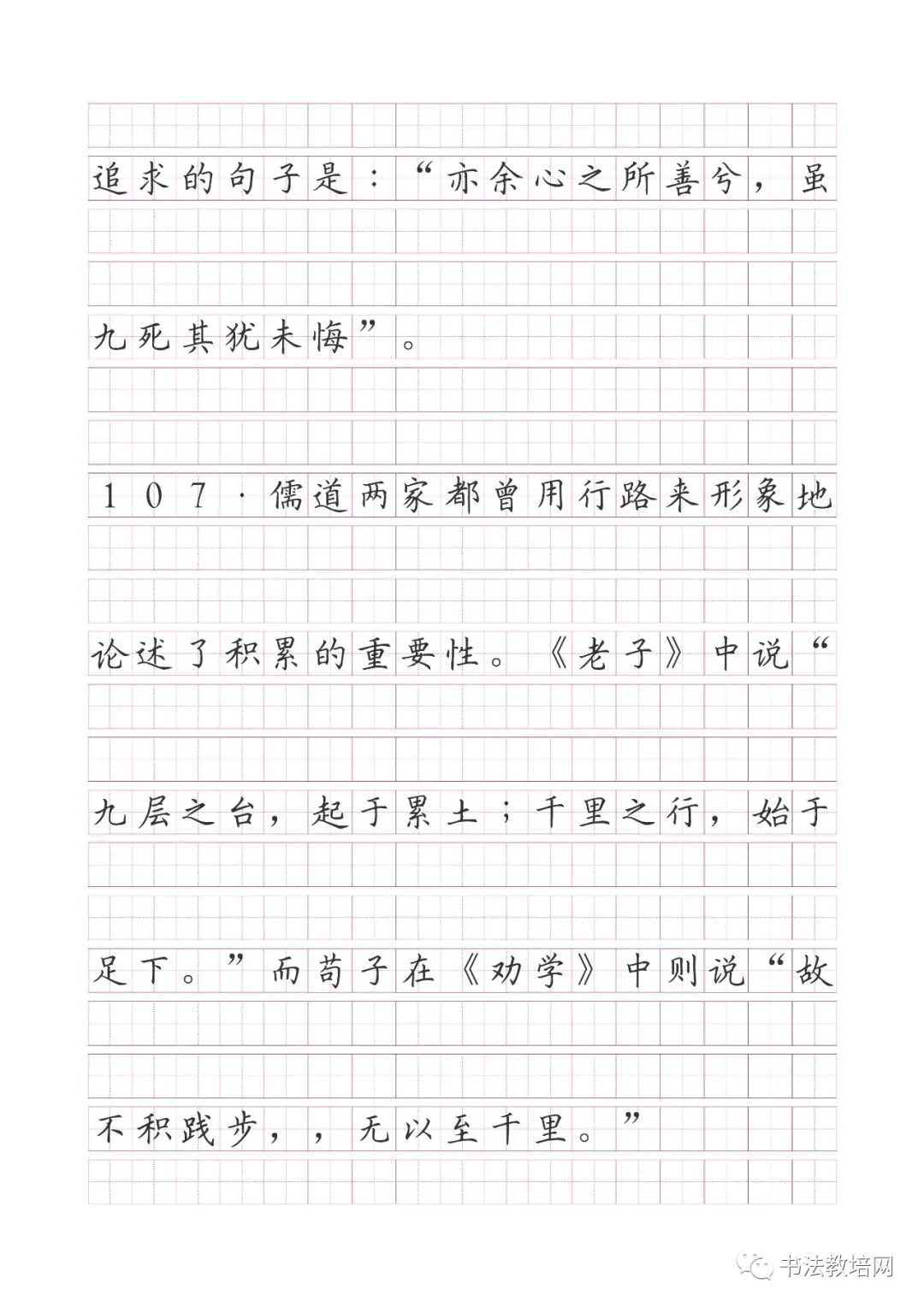 高考语文名句默写精炼(150题) 第63张 高考语文名句默写精炼(150题) 第63张
