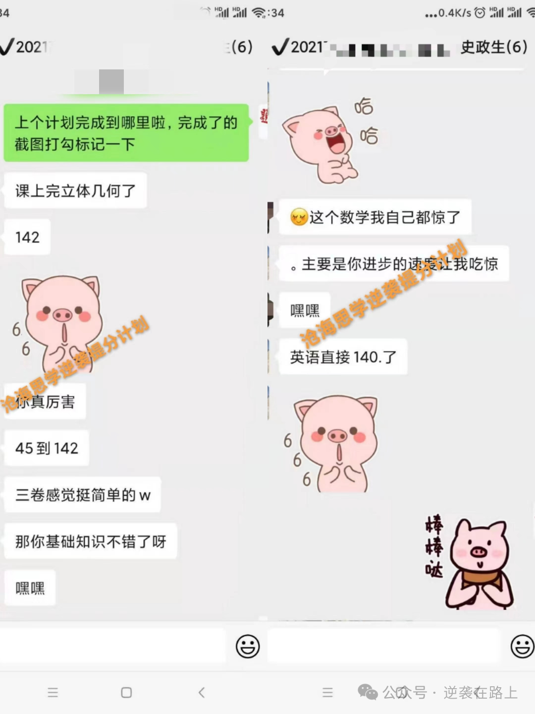 高考最后两个月,全力以赴,你的分数能提升多少?-第8张图片-四季读书网