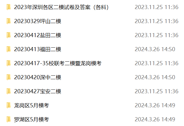 50天后中考志愿填报丨桃李有一份“锦囊”等您来拆!-第21张图片-四季读书网