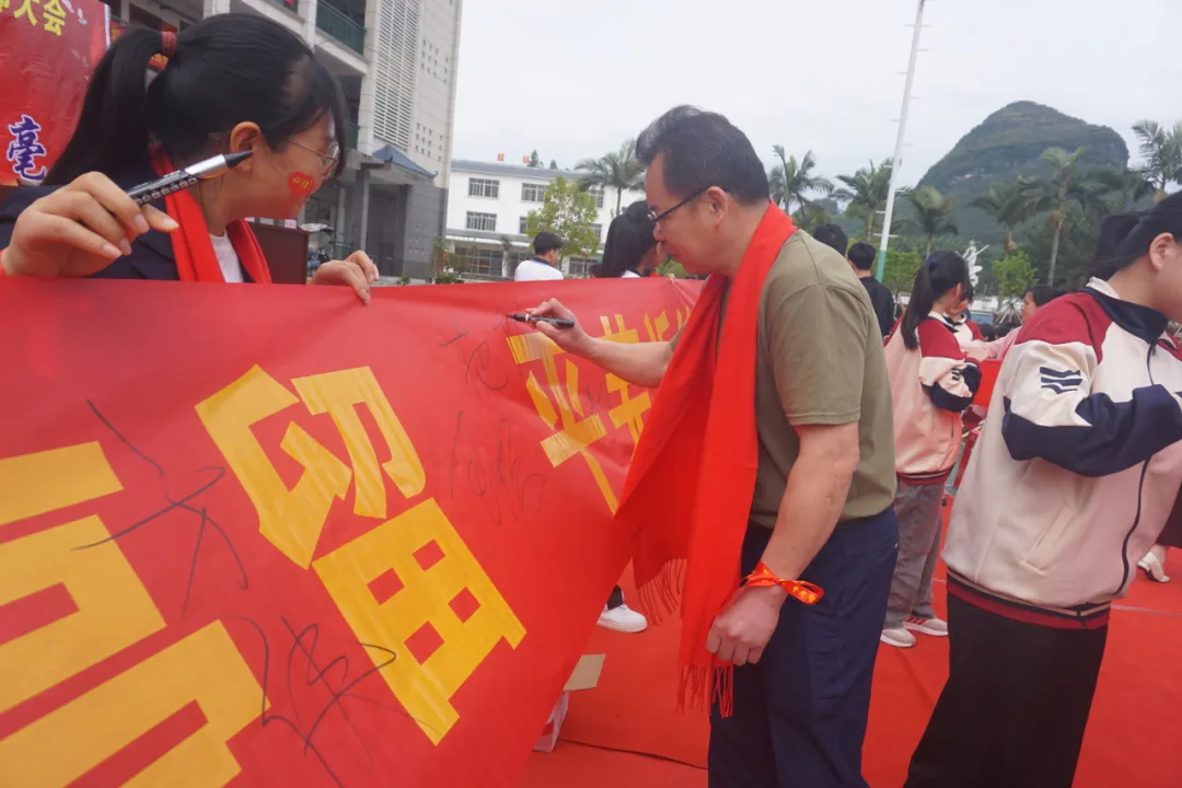 忻城县思练中学2024年中考冲刺誓师大会-第38张图片-四季读书网