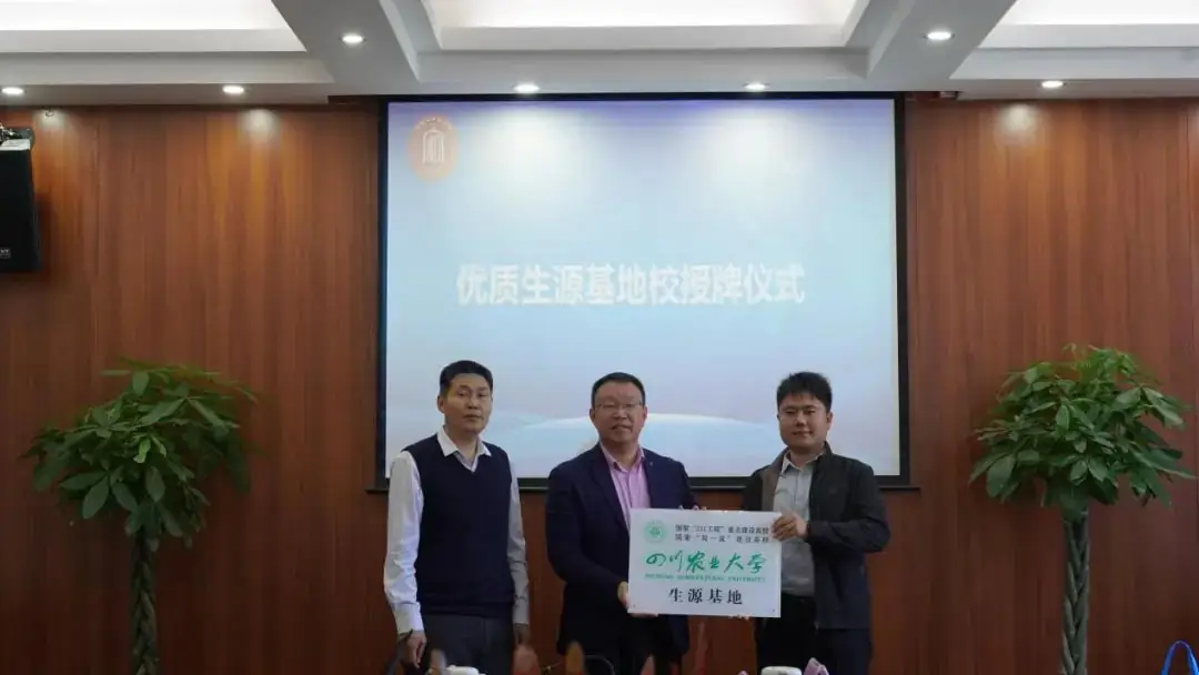 走进优质生源学校•携手助力圆梦高考——成都市中和中学开展生涯规划之“知名高校进校园”活动-第11张图片-四季读书网
