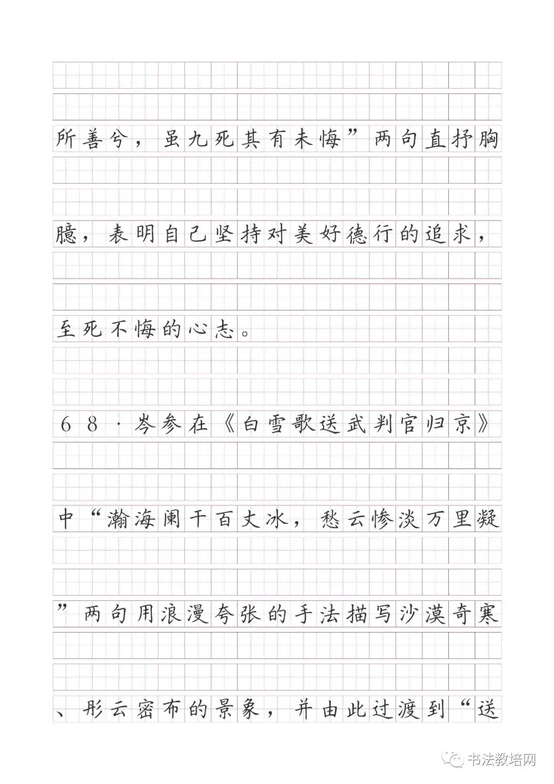 高考语文名句默写精炼(150题) 第38张 高考语文名句默写精炼(150题) 第38张