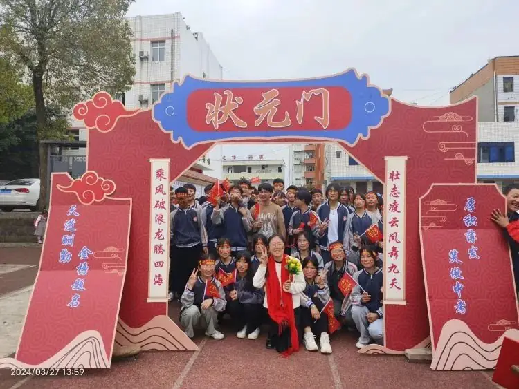 百日战中考,誓当凌绝顶 —— 富顺县飞龙镇九年制学校中考誓师大会-第37张图片-四季读书网 百日战中考,誓当凌绝顶 —— 富顺县飞龙镇九年制学校中考誓师大会-第37张图片-四季读书网