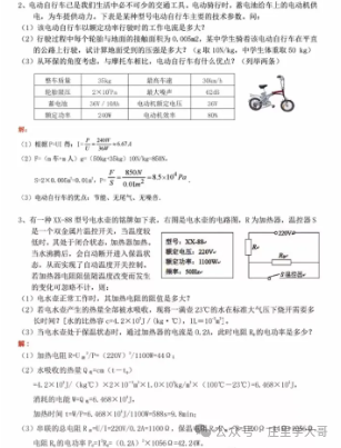 中考物理压轴计算题专题训练(建议打印)-第3张图片-四季读书网 中考物理压轴计算题专题训练(建议打印)-第3张图片-四季读书网