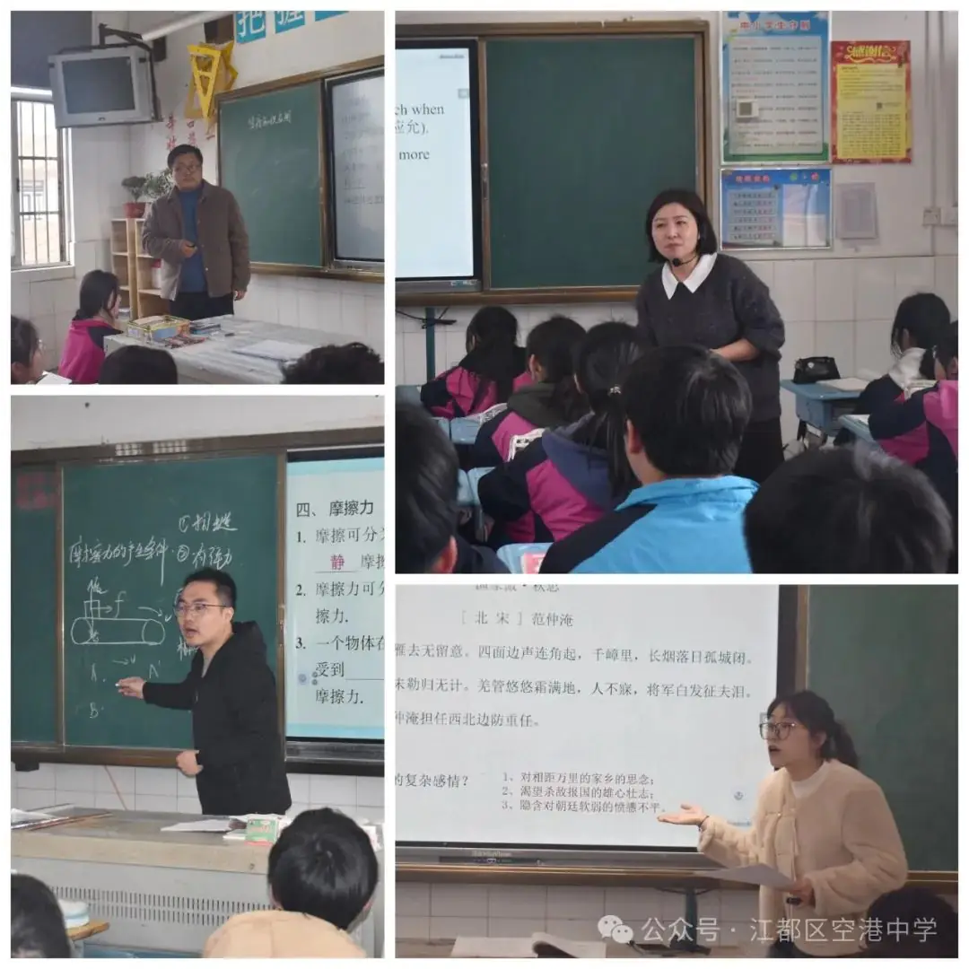 群策群力备中考 同心同谋创辉煌 ——空港教育集团召开中考复习研讨会-第2张图片-四季读书网 群策群力备中考 同心同谋创辉煌 ——空港教育集团召开中考复习研讨会-第2张图片-四季读书网