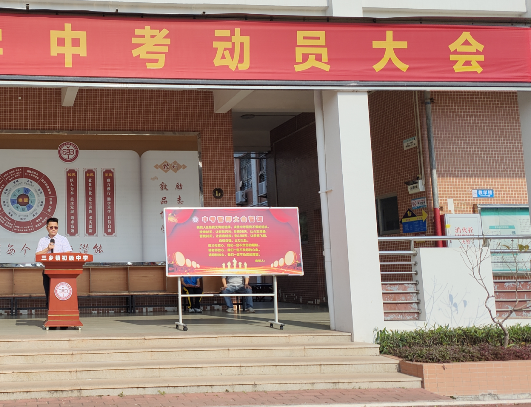 奋战百日迎中考,青春励志向未来-第2张图片-四季读书网 奋战百日迎中考,青春励志向未来-第2张图片-四季读书网
