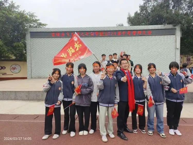 百日战中考,誓当凌绝顶 —— 富顺县飞龙镇九年制学校中考誓师大会-第38张图片-四季读书网 百日战中考,誓当凌绝顶 —— 富顺县飞龙镇九年制学校中考誓师大会-第38张图片-四季读书网