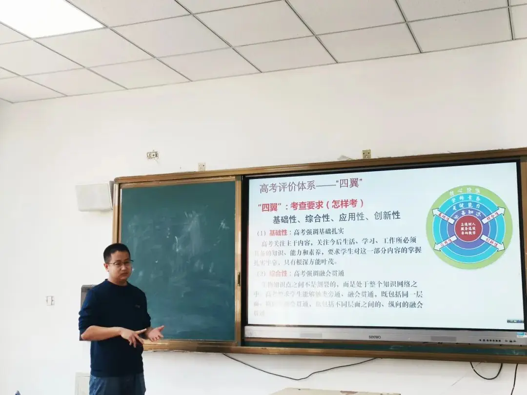 『聚焦高考明方向·合力前行创辉煌』忻州一中召开“研高考”学科论坛-第23张图片-四季读书网 『聚焦高考明方向·合力前行创辉煌』忻州一中召开“研高考”学科论坛-第23张图片-四季读书网
