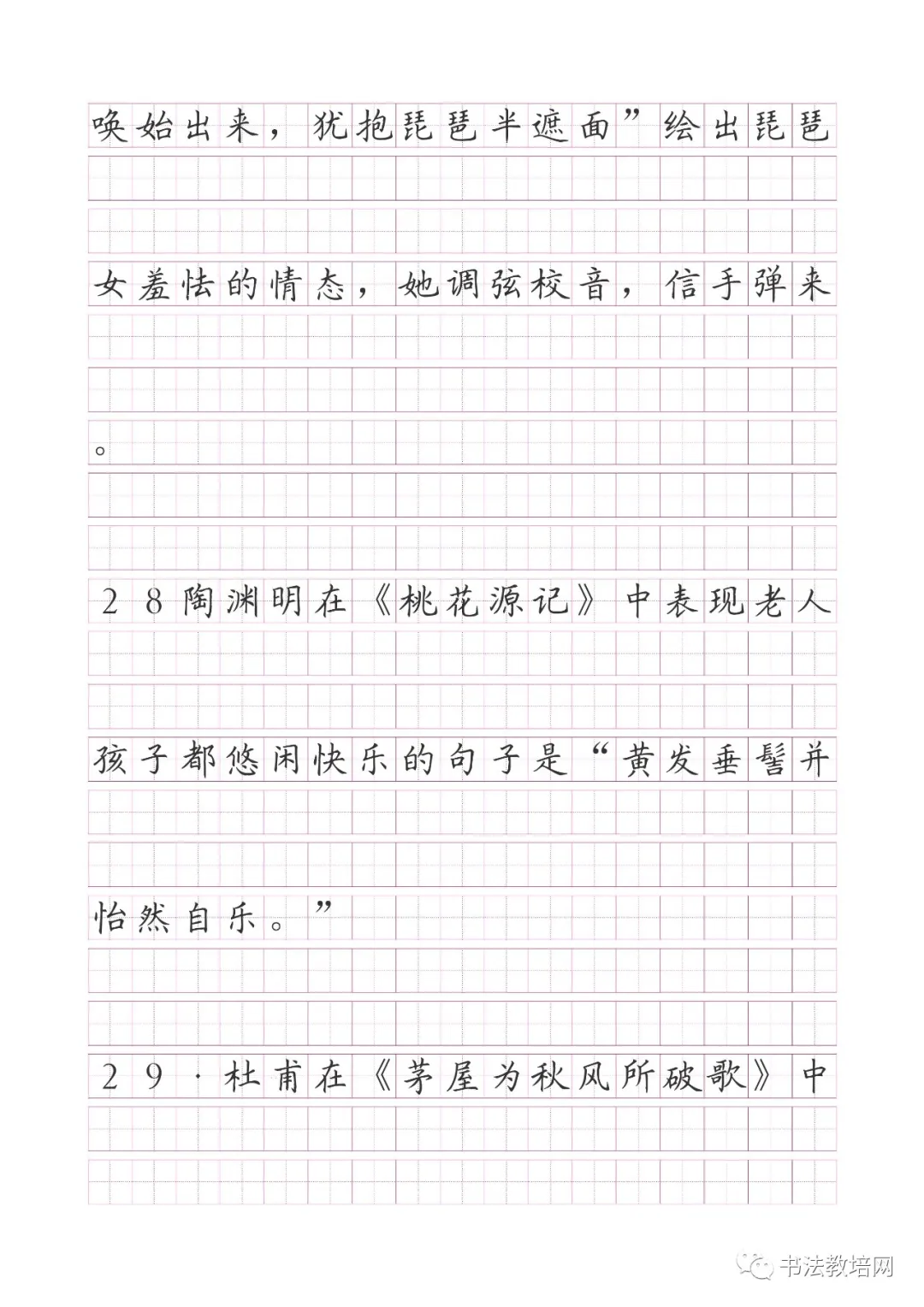 高考语文名句默写精炼(150题) 第16张 高考语文名句默写精炼(150题) 第16张