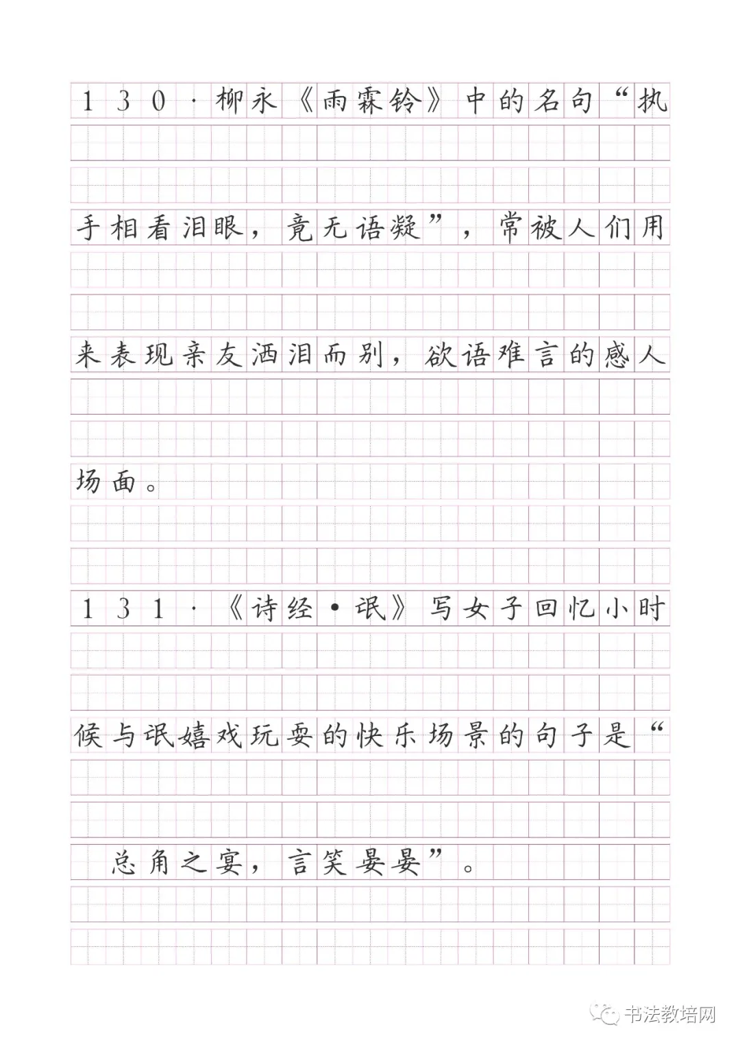 高考语文名句默写精炼(150题) 第76张 高考语文名句默写精炼(150题) 第76张