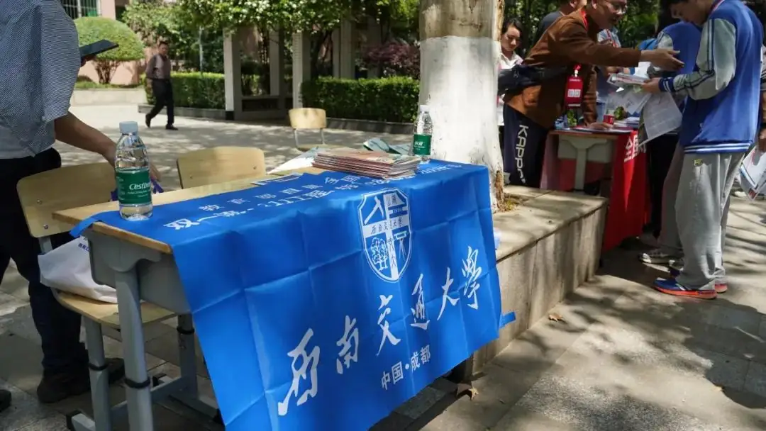 走进优质生源学校•携手助力圆梦高考——成都市中和中学开展生涯规划之“知名高校进校园”活动-第35张图片-四季读书网