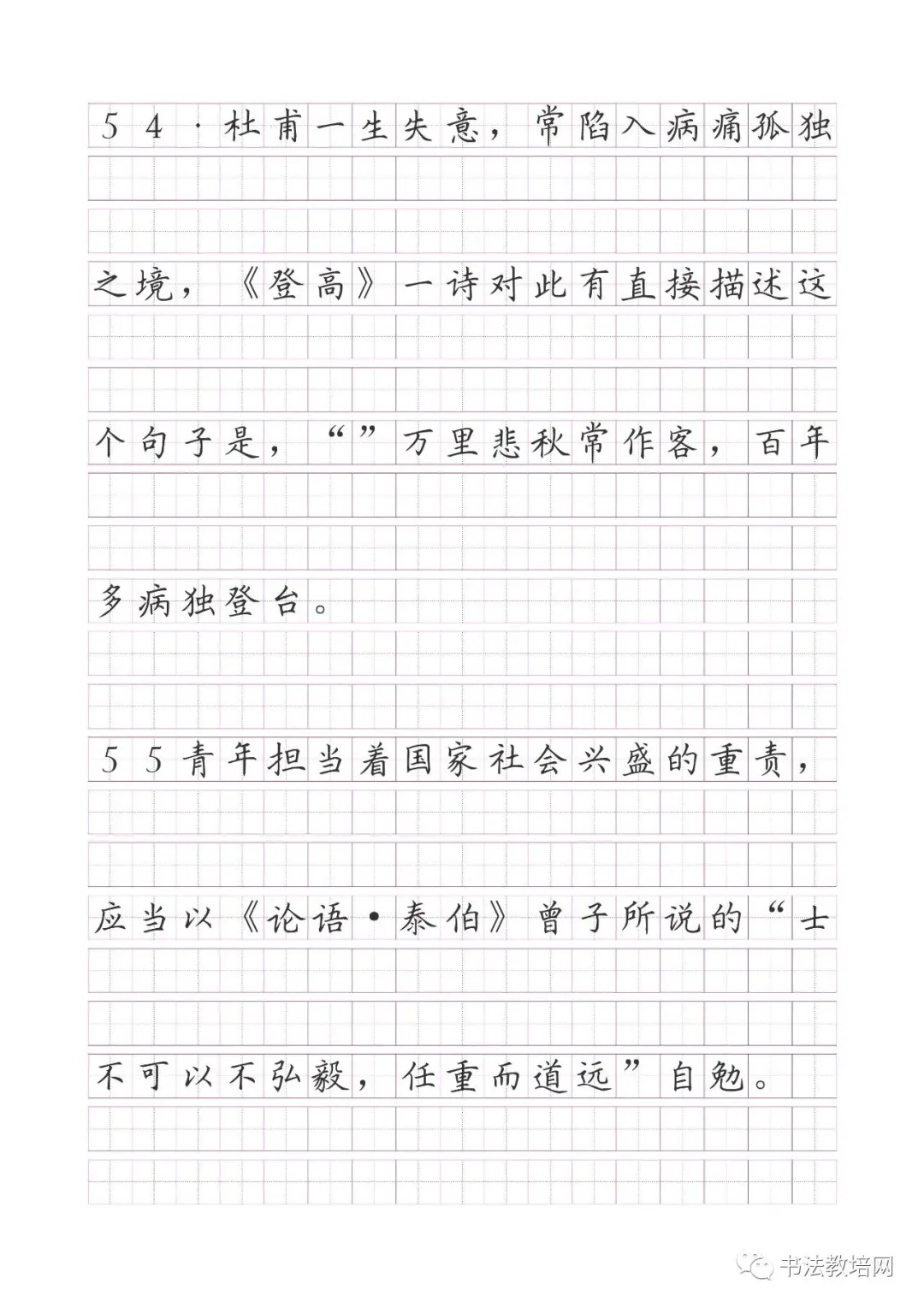 高考语文名句默写精炼(150题) 第31张 高考语文名句默写精炼(150题) 第31张