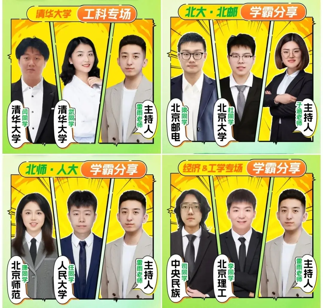 高考倒计时70天!考生必须知道的冲刺攻略!-第3张图片-四季读书网 高考倒计时70天!考生必须知道的冲刺攻略!-第3张图片-四季读书网
