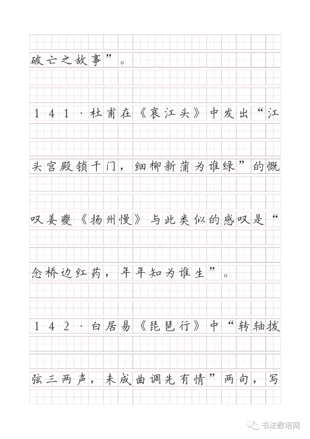 高考语文名句默写精炼(150题) 第82张 高考语文名句默写精炼(150题) 第82张