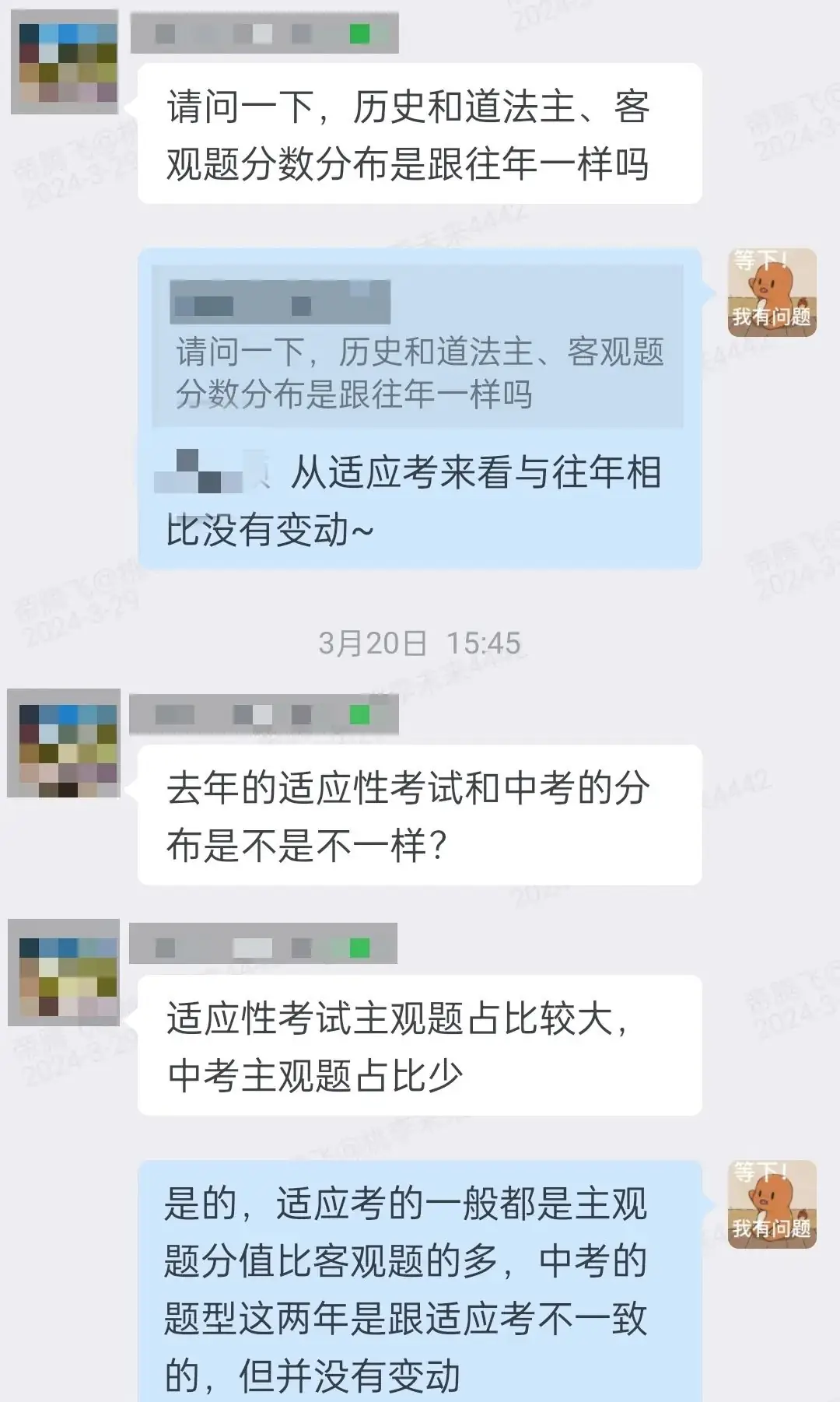 50天后中考志愿填报丨桃李有一份“锦囊”等您来拆!-第15张图片-四季读书网