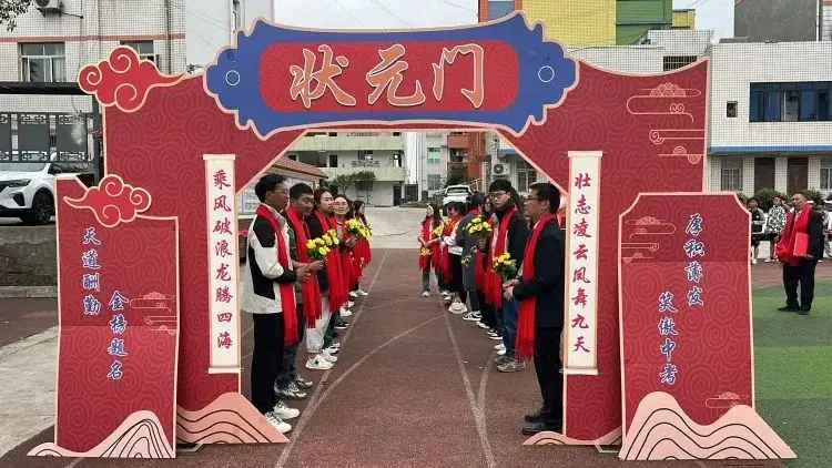 百日战中考,誓当凌绝顶 —— 富顺县飞龙镇九年制学校中考誓师大会-第25张图片-四季读书网 百日战中考,誓当凌绝顶 —— 富顺县飞龙镇九年制学校中考誓师大会-第25张图片-四季读书网