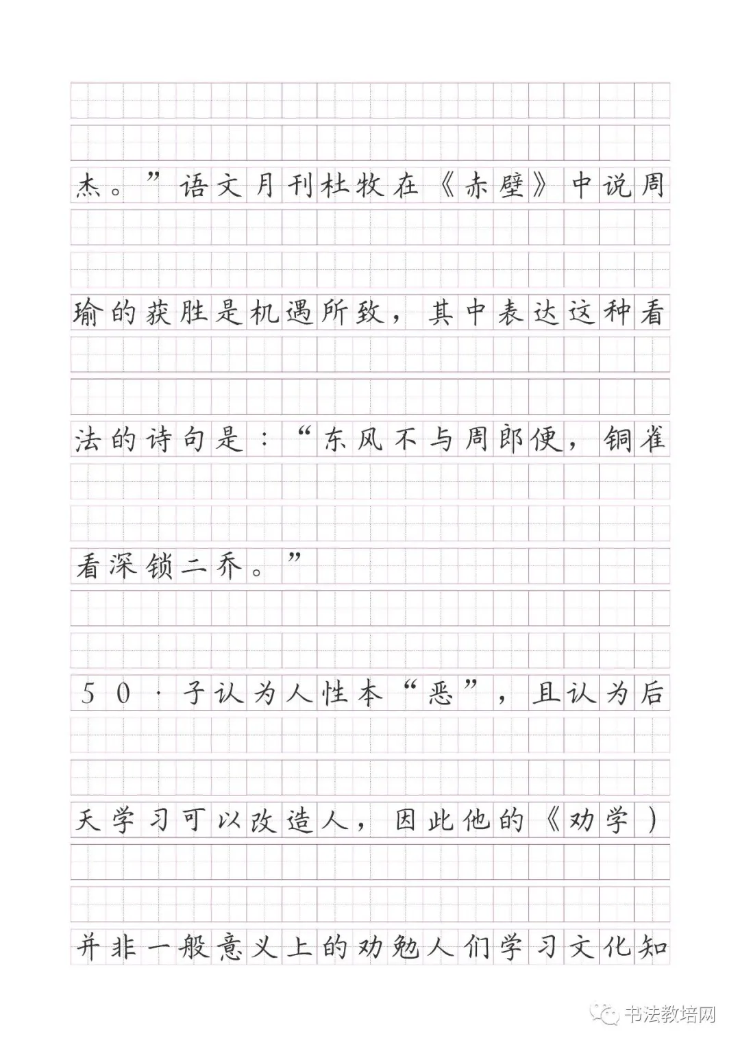 高考语文名句默写精炼(150题) 第28张 高考语文名句默写精炼(150题) 第28张