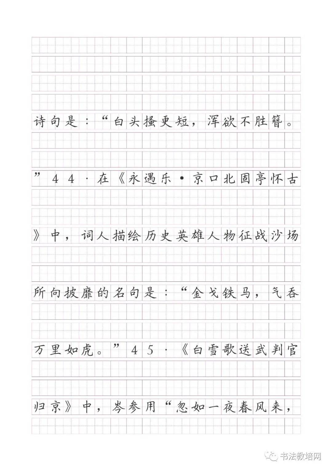 高考语文名句默写精炼(150题) 第25张 高考语文名句默写精炼(150题) 第25张