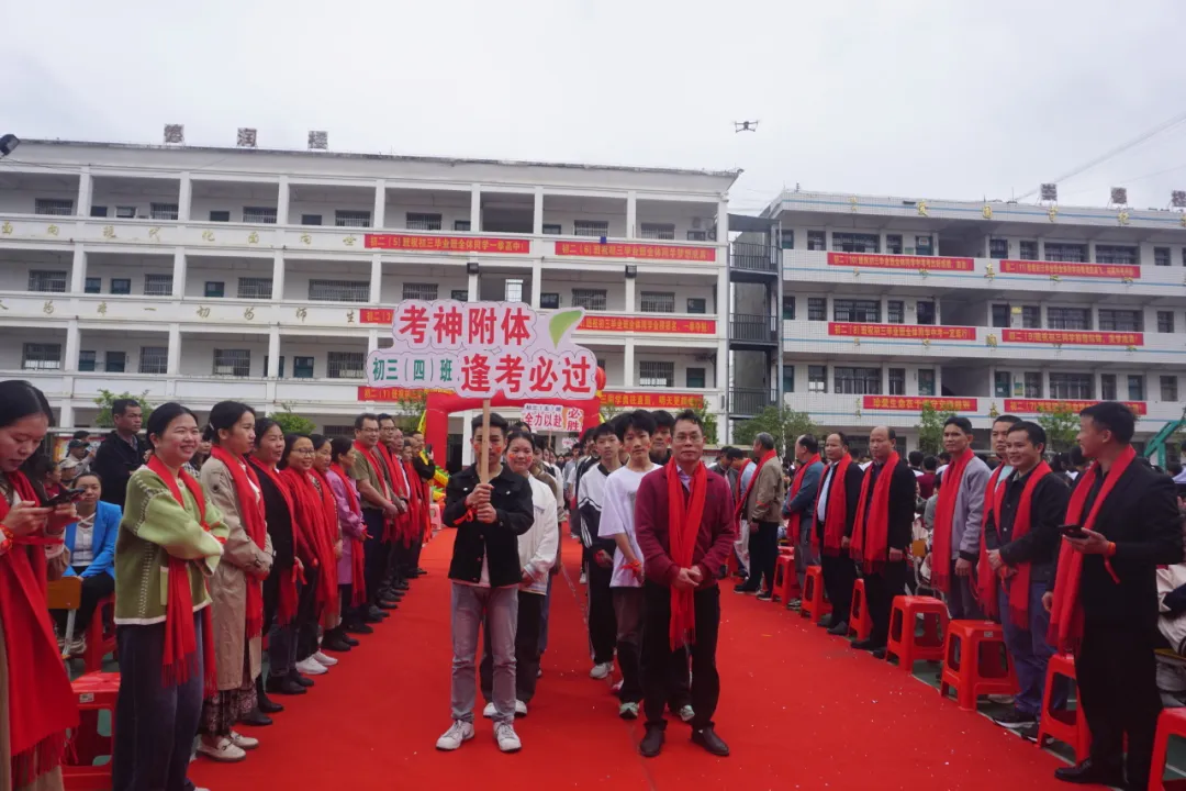 忻城县思练中学2024年中考冲刺誓师大会-第10张图片-四季读书网