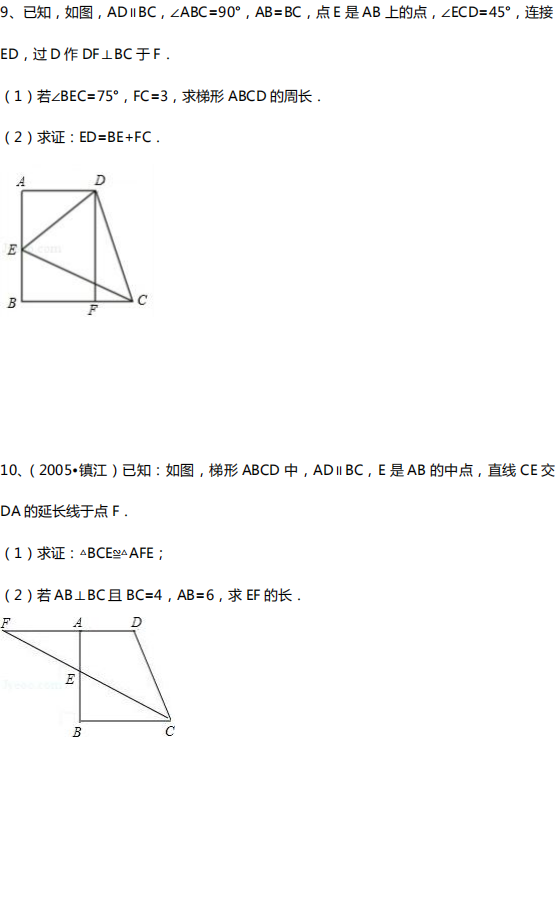 中考数学几何10大类型基础证明题汇总!(附中考真题) 第9张 中考数学几何10大类型基础证明题汇总!(附中考真题) 第9张