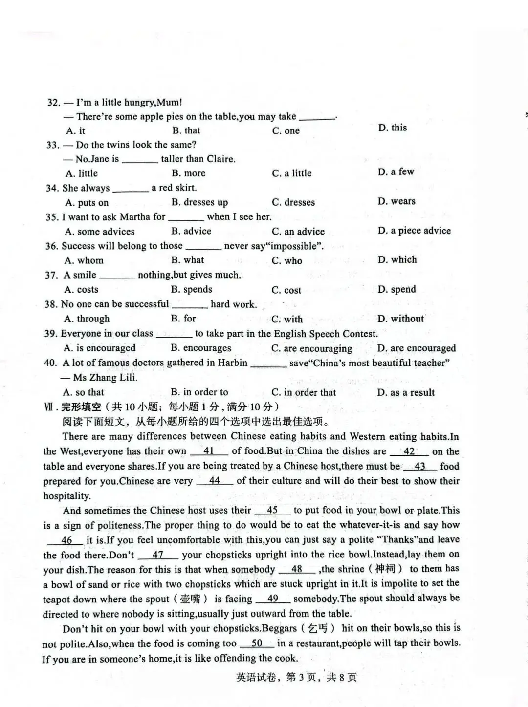 中考英语 | 2024河北省各地区一模卷含部分答案(共4套)-第44张图片-四季读书网 中考英语 | 2024河北省各地区一模卷含部分答案(共4套)-第44张图片-四季读书网