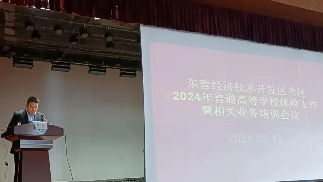 健康护航 助力高考——东营市人民医院圆满完成2024年度高招体检任务-第2张图片-四季读书网 健康护航 助力高考——东营市人民医院圆满完成2024年度高招体检任务-第2张图片-四季读书网