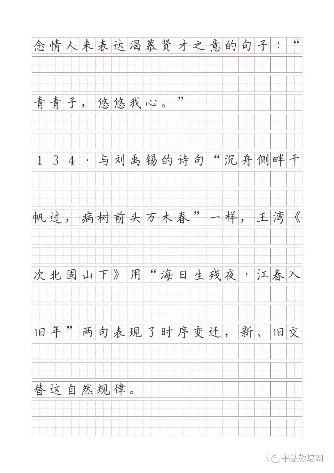 高考语文名句默写精炼(150题) 第78张 高考语文名句默写精炼(150题) 第78张