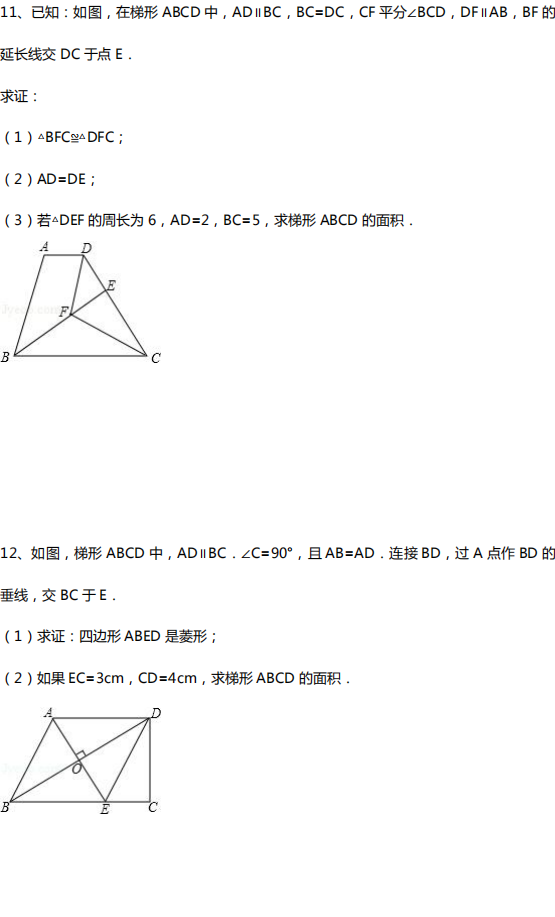 中考数学几何10大类型基础证明题汇总!(附中考真题) 第10张 中考数学几何10大类型基础证明题汇总!(附中考真题) 第10张