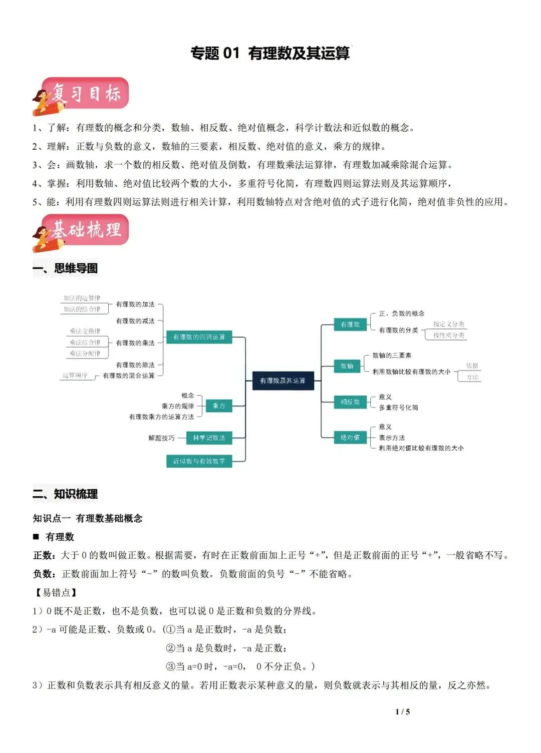 50天后中考志愿填报丨桃李有一份“锦囊”等您来拆!-第20张图片-四季读书网