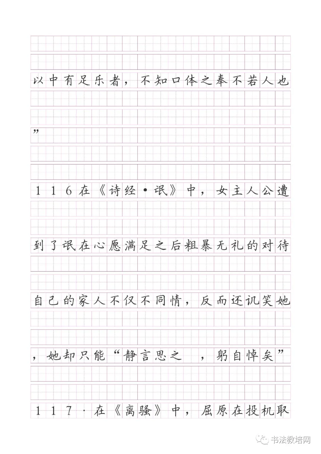 高考语文名句默写精炼(150题) 第68张 高考语文名句默写精炼(150题) 第68张