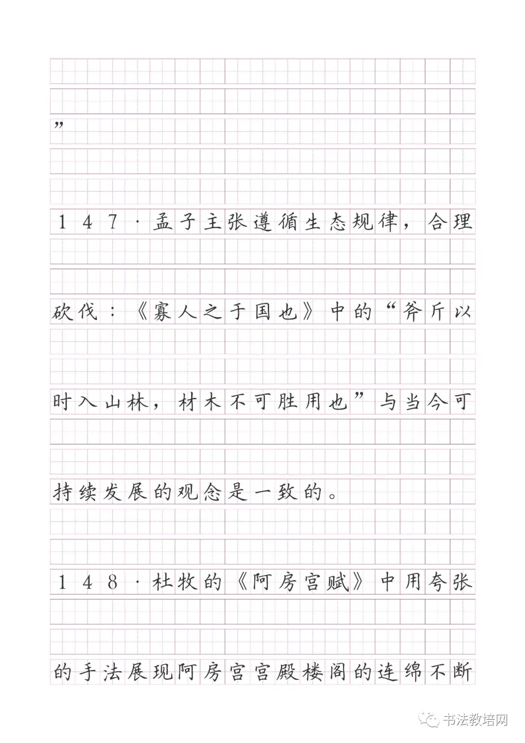 高考语文名句默写精炼(150题) 第85张 高考语文名句默写精炼(150题) 第85张