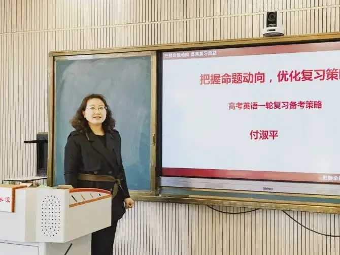 『聚焦高考明方向·合力前行创辉煌』忻州一中召开“研高考”学科论坛-第11张图片-四季读书网 『聚焦高考明方向·合力前行创辉煌』忻州一中召开“研高考”学科论坛-第11张图片-四季读书网