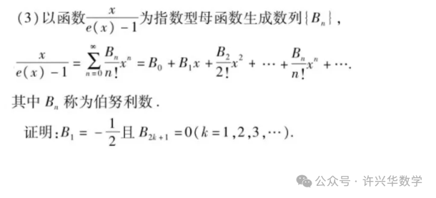 【高考研究】如何看待“九省联考”之后,数学压轴题“群魔乱舞”怪象? 第8张 【高考研究】如何看待“九省联考”之后,数学压轴题“群魔乱舞”怪象? 第8张
