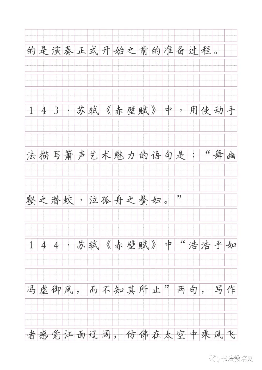 高考语文名句默写精炼(150题) 第83张 高考语文名句默写精炼(150题) 第83张