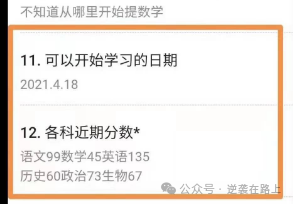 高考最后两个月,全力以赴,你的分数能提升多少?-第5张图片-四季读书网