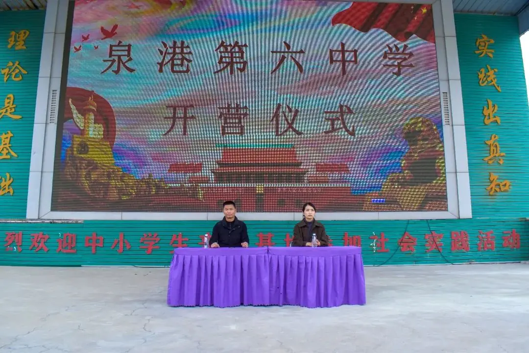 青春奋发  誓赢中考——泉港第六中学2024年春季综合实践活动纪实-第2张图片-四季读书网