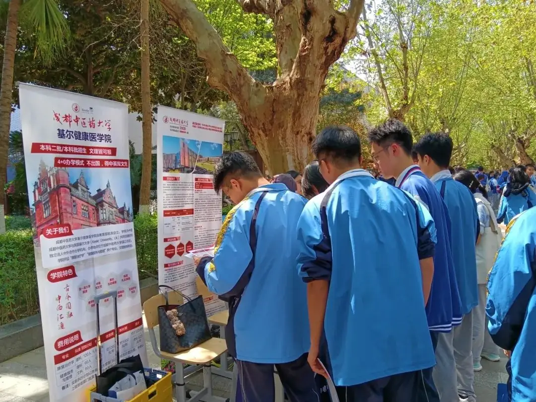 走进优质生源学校•携手助力圆梦高考——成都市中和中学开展生涯规划之“知名高校进校园”活动-第19张图片-四季读书网