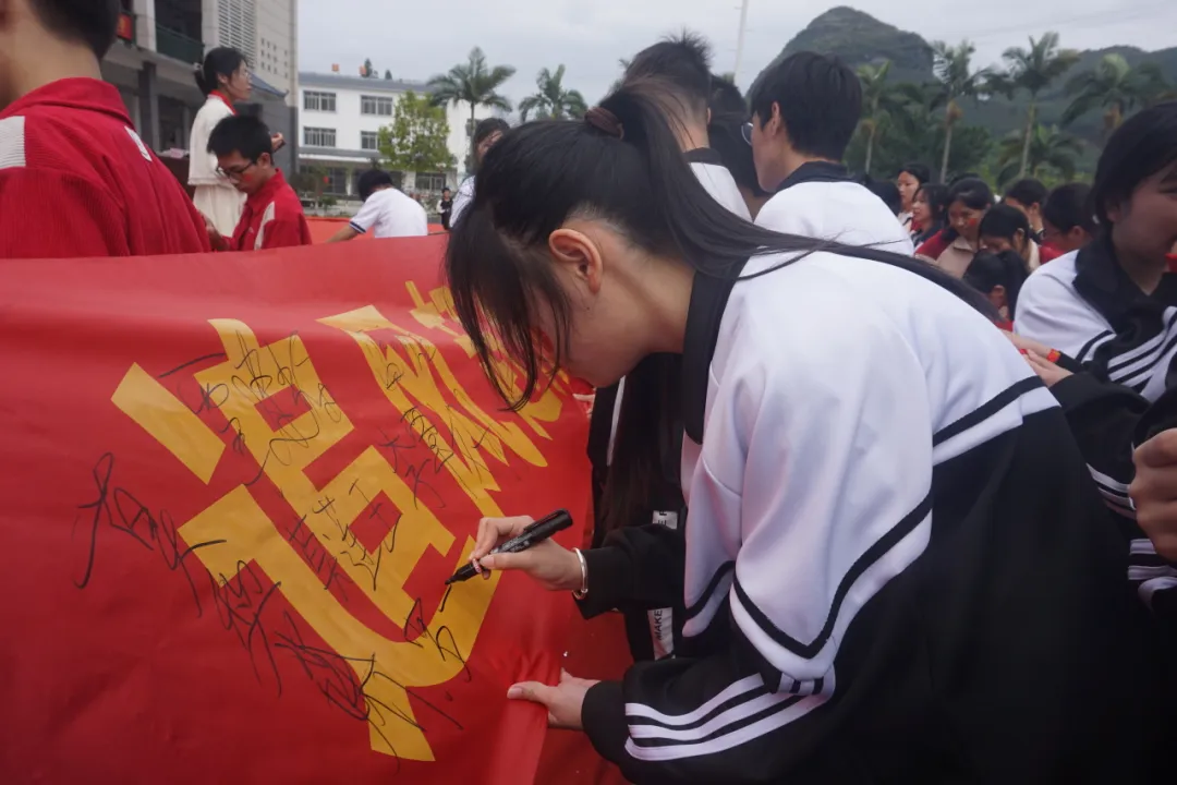 忻城县思练中学2024年中考冲刺誓师大会-第40张图片-四季读书网