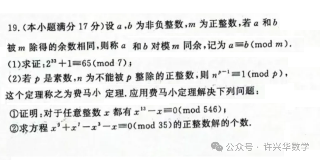 【高考研究】如何看待“九省联考”之后,数学压轴题“群魔乱舞”怪象? 第4张 【高考研究】如何看待“九省联考”之后,数学压轴题“群魔乱舞”怪象? 第4张