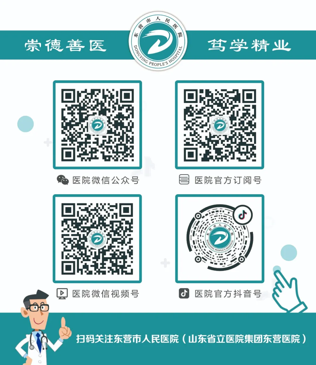 健康护航 助力高考——东营市人民医院圆满完成2024年度高招体检任务-第7张图片-四季读书网 健康护航 助力高考——东营市人民医院圆满完成2024年度高招体检任务-第7张图片-四季读书网