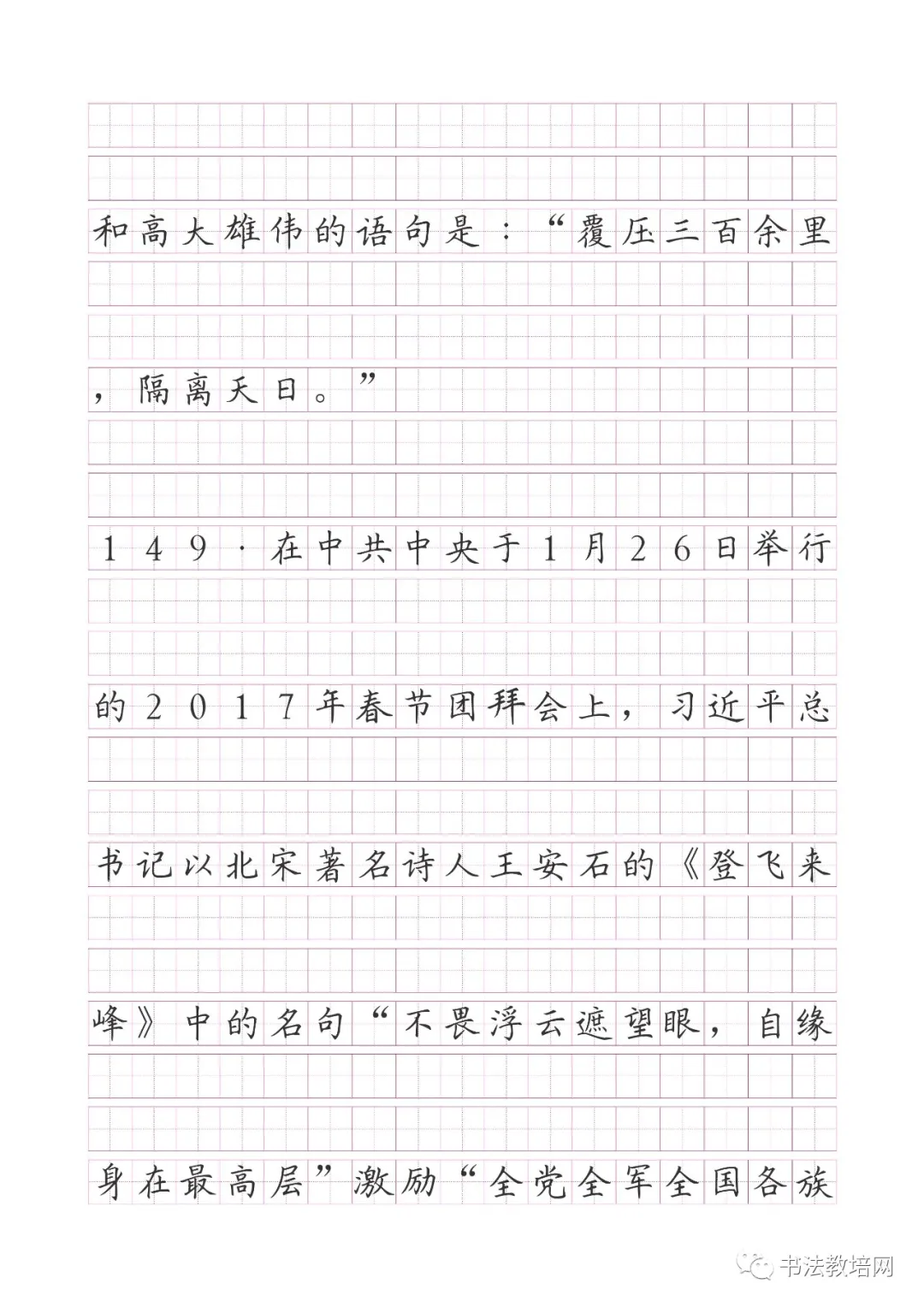 高考语文名句默写精炼(150题) 第86张 高考语文名句默写精炼(150题) 第86张