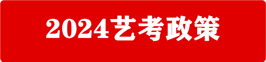 注意!2024年7省高考时间调整!-第8张图片-四季读书网