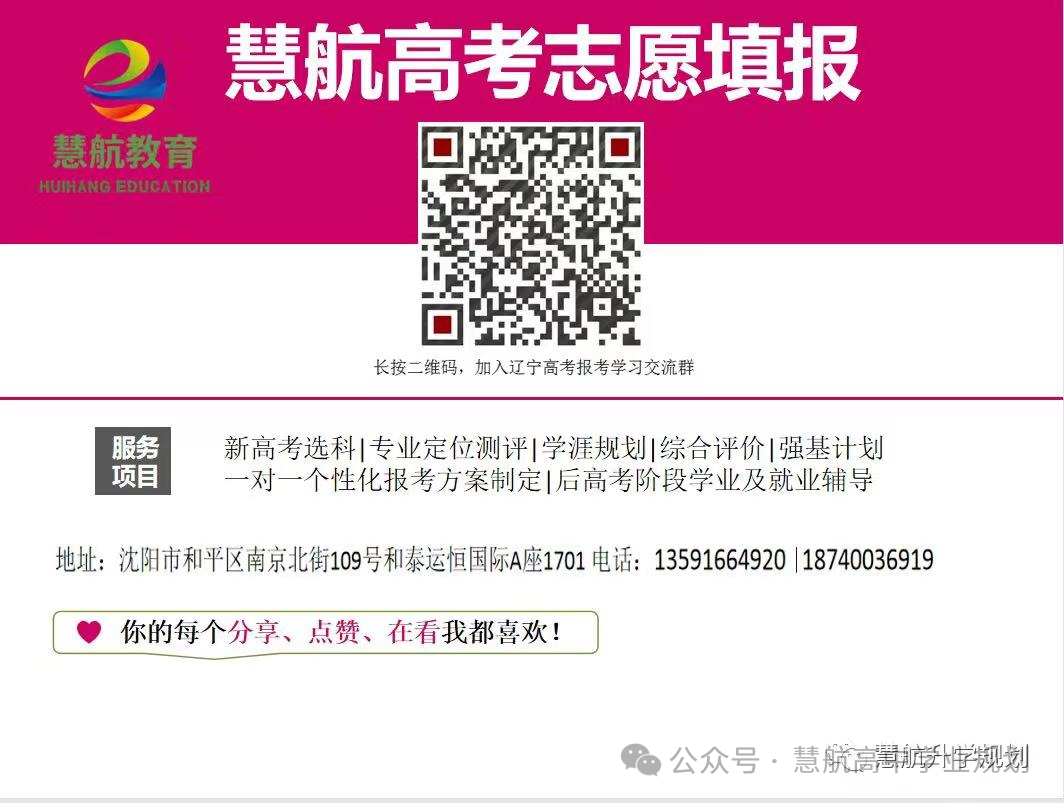 中等偏上的考生都能报!高考多少分有希望走综合评价招生?-第3张图片-四季读书网